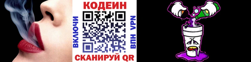 Кодеин Purple Drank  Электроугли 
